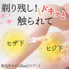 「剃り残し！触られてドキッとするヒジ下やヒザ下のジョリジョリ感！」