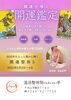 未来を切り開く開運鑑定「大好評イベント！開運鑑定！第3弾　　【村上市の温活整体院makono手（まこの手）です】」