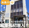 「松田文隆公認会計士・税理士事務所さんにまいぷれ初潜入🕵️‍♀️！」