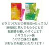 美容成分たっぷりのドリンク「ウェルカムドリンクと水素水」