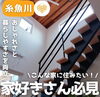 「加藤工務店のデザイナーズ住宅見学会🏠」