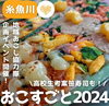 「地域おこし協力隊主催イベントおこすごと開催！②」