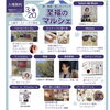 上越市のイベント情報です✨３月２０日に至福のマルシェ開催❣❣今、話題の耳つぼジュエリー施術ができます💜ダイエットのつぼも人氣です！その他、占いなどのブースもあります🔮