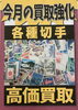 切手　高価買取「【切手、是非お売りください！！】足立区綾瀬　かいとる綾瀬店！　チケット・金・プラチナ・ダイヤモンド・ブランドバッグ・ブランド時計買取は、「足立区　かいとる綾瀬店」」