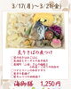海御膳「【今週のお弁当のご紹介🎵】」