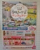 「3月17日（月曜）今日も元気にオープンです 🍙 「ふくしま花回廊」周遊デジタルラリーが始まります✨ 3月20日よりスタート‼️ ✨️【福島と青森の美味しい食材を使ったおにぎり屋にこまる】」