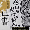己書「3月26日ワークショップのお知らせ📢」