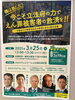 「『再審法改正の実現を求める院内会議』」