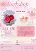 チラシ「３月のワークショップは、缶を使ったアーティフィシャルフラワー収納ケース🌺」