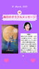 「京都・伏見の母がお届けする✨3月18日✨今日の占いメッセージ✨」