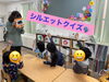 「シルエットクイズ👤【札幌市北区デイサービスこぱんはうすさくら札幌太平教室】」