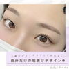 細かいところまでこだわれるデザイン「自分だけの垢抜けデザイン＊」