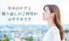 花粉症対策に酸素ドームがオススメ！「つらい花粉症対策に！」