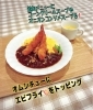 エビフライがトッピングできるよ「エビフライのトッピングはいかがですか?」