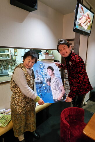 谷龍介さんとオーナーママ相馬のツーショット「津田沼駅近く☝️歌の広場T&Sに谷龍介さんが遊びに来て下さいました😄」