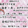 3月18日(火)からのおすすめランチのご紹介です♪