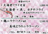 「3月18日(火)からのおすすめランチのご紹介です♪」