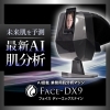 肌診断機　FACE-DX9 AI搭載 2025年8月最新！AI搭載 業務用肌分析マシン FACE-DX9