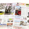 フリーペーパーHoo-JA! Vol.494「フリーペーパーHoo-JA！vol.494(3月22日号) 配布中です」