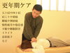 40代以降の女性に発症しやすい更年期障害！？「自律神経が整うと評判！【理学療法士のリハビリ整体＠新潟市】#自律神経障害 #自律神経失調症 #更年期障害」