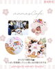 「Mama′s Cafe３月　ママとベビーの集い　 産科婦人科山口病院」