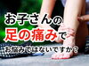 「病院でしばらく安静してと言われた方へ【松江・出雲・米子・整体・根本改善】」