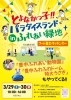イベントに出店します(^^♪「イベントに出店します(^^♪」