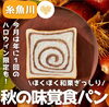 「10月も銀座に志かわがやってくる🍞」