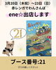 「今週は『赤レンガでわんさんぽ』と『チワワEXPO 2025 SPRING』に出店します🐶」