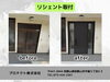 「✨玄関ドアを新しく！リシェントで快適＆安心リフォーム🚪」