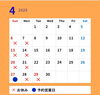 「4月のお休み」