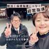 「人を育てる人を育てる」