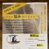 初めてまして！整体院BODYWORKS.LABです(^^)