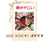「歓送迎会には火鍋を囲んでワイワイ‼️火鍋の美味しい【鍋や中じい】出雲駅近　センチュリオンホテル向　　」