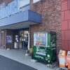 「自動販売機が設置されました」