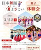 「3/22(土)多古町で体験会🥰」