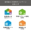 ＊住宅省エネ2025キャンペーンのお知らせをホームページに掲載しました＊【神戸市西区 リフォーム　便利屋】