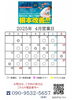「4月の営業予定️」