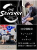 「3月26日(水) マッサージ＆トレーニング　体験会」