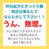 ギックリ腰、安静にするしかないです。「昨日のぎっくり腰、今日なんとかなる？【新潟市 腰痛整体 腰痛 姿勢矯正 骨盤矯正 近くの整体 骨盤矯正 整体院 矯正骨盤 坐骨神経痛】」