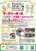 年々歳々「いよいよ明日5000人集まります？NO97」