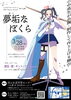 「当日のご来場OKです。私たちの修了公演をぜひ観にきてください💫『無垢なぼくら』ココラボアクターズスクール・KWHダンススクール修了公演・おとな500円こども 100円［2025年3月28日（金）15時～流山生涯学習センター］」