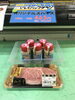 「本日のおすすめ‼︎釧路スーパーヒロセ」