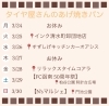「タイヤ屋さんのあげ焼きパン 予定表🗓️」