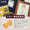うまい!樽生認定店「うまい!樽生認定店」