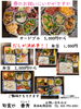 「魚沼市の和食料理店　旬食や　香秀(かしゅう)です　春のお祝いにオードブルいかがですか！」