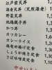 天然海老「分倍河原駅徒歩3分　手打ちそばふるたの海老が美味しくなりました」