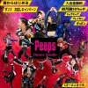「『Peeps Dance Studio』さんからのご案内！」