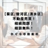 「静岡市駿河区で不動産売買をご検討中の方へ｜無料相談・地域密着の安心サポート」