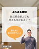 「不用品回収や遺品整理の御見積金額が増える事ってあるの？」
